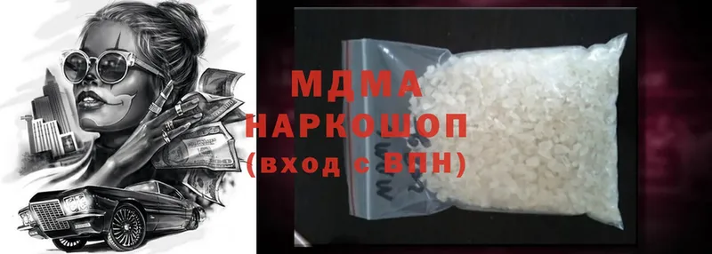 МЕГА   Геленджик  MDMA кристаллы 